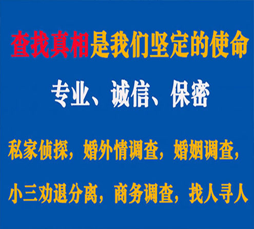 关于建宁谍邦调查事务所