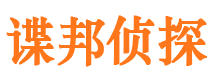 建宁市调查公司